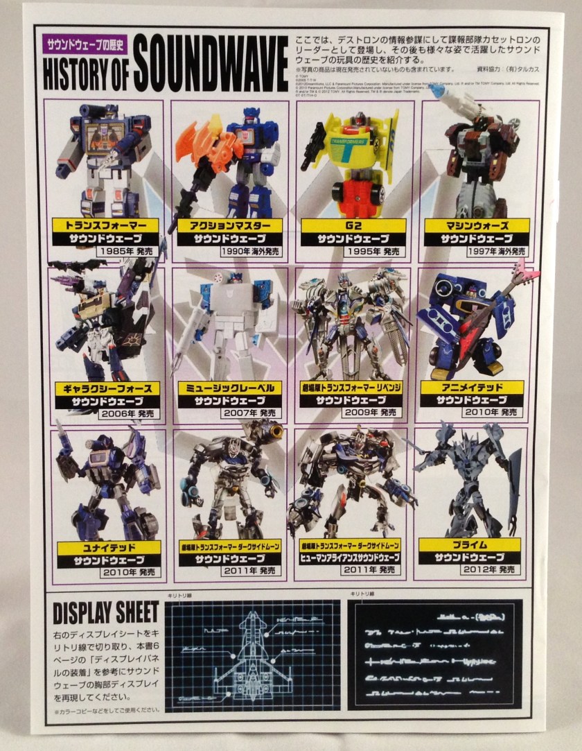 Packaging Soundwave chronology